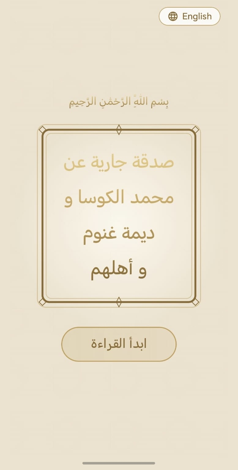 Mus'haf app