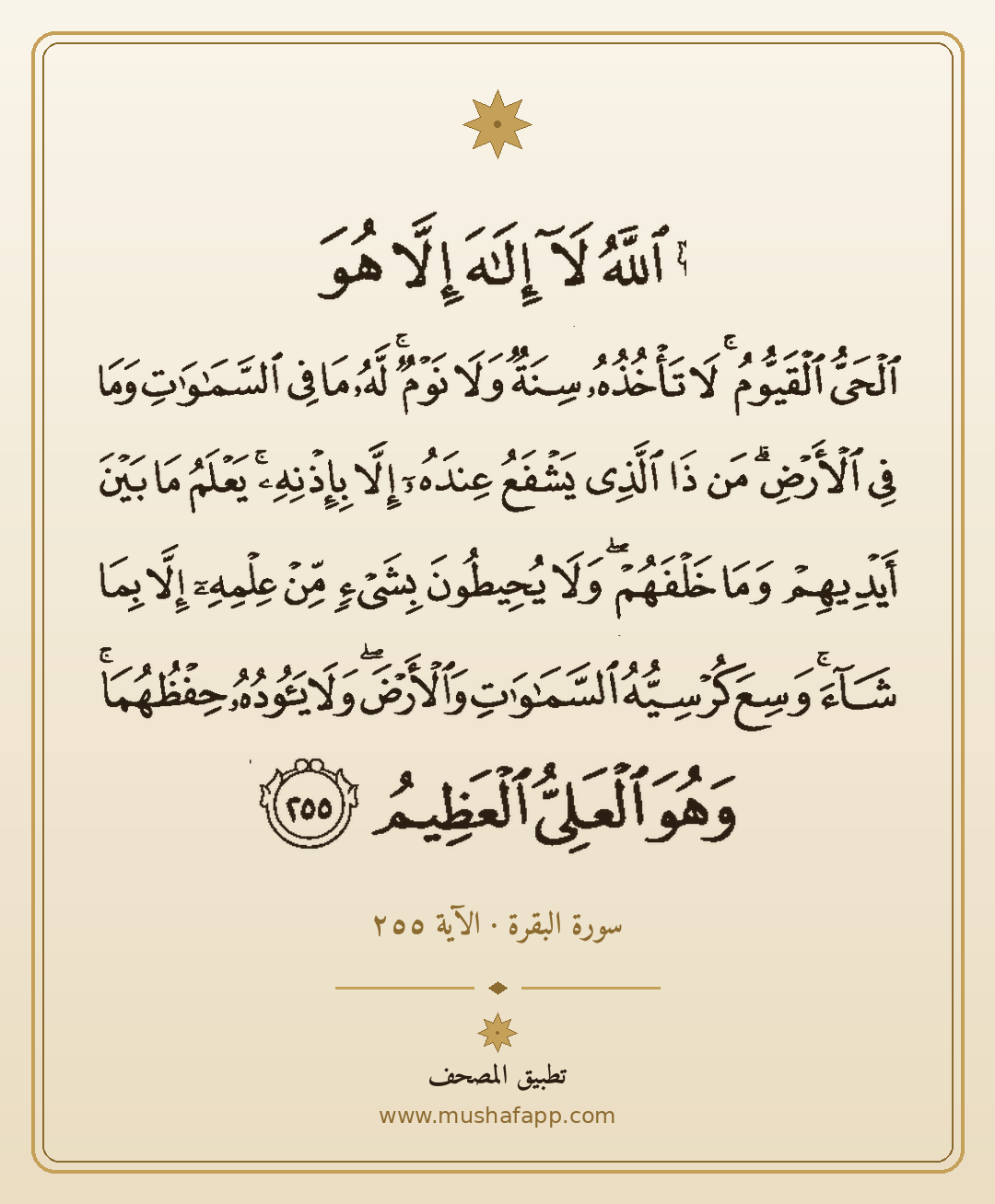 Ayah share card